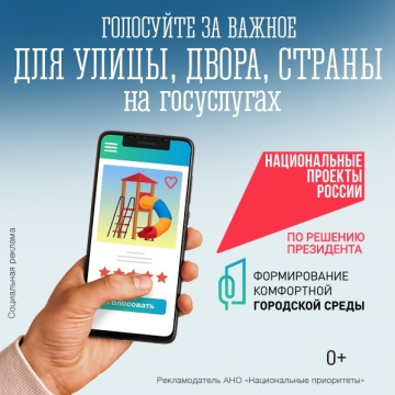 Откройте ссылку для голосования