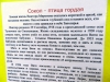 Страница 2 тактильной книги 