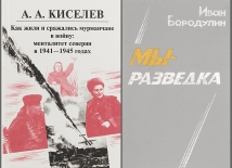 Литературная акция «Защитникам Заполярья посвящается»: по страницам «говорящих» книг»