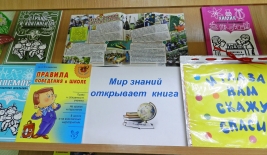 День знаний