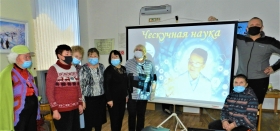 Слайд – лекция «Нескучная наука»