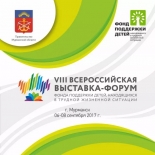 Мурманская областная специальная библиотека приняла участие в работе семинара «Формирование условий доступности обучения и воспитания детей с ограниченными возможностями здоровья»