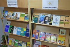 Выставка «Педагог и наставник - учить и учиться»