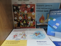 Правовой тренинг «Чудеса в кошельке»