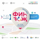 ФинЗОЖ Фест - 2023