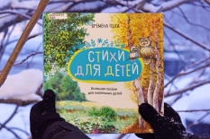 Времена года в стихах классиков — теперь в нашей библиотеке!