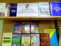 Сотрудники библиотеки приняли участие в семинаре «Современные методы, технологии социального развития воспитанников дошкольной образовательной организации»