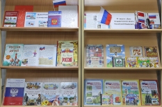 Выставка «Душа России в символах её»