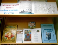 «Из чего же сделаны наши мальчишки…» час чтения и игры