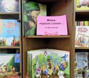 Час досуга «Я и моя мама»