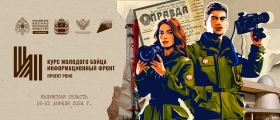 Читателей приглашают на молодежный форум