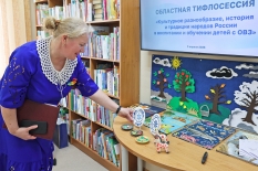 Педагоги и воспитатели региона обсудили методы знакомства детей с нарушениями здоровья с традициями и культурой народов России