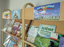 Приглашаем посетить выставку-путешествие «Открываем Россию!»