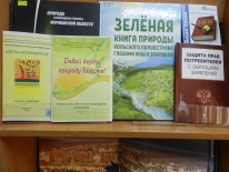 Правовая дискуссия «Борьба с пластиком: кто победит?»