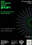 В специальной библиотеке покажут фильм о приключениях лиса на Камчатке