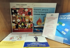 Информационно-правовая консультация «Финансовый ликбез»