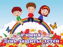 Час досуга «Планета детства»