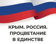 Из Крыма и Севастополя с любовью