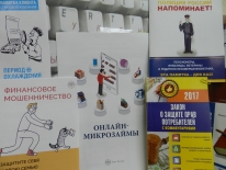 Правовая дискуссия «Грамотный потребитель или скандалист?»
