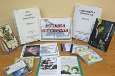 Выставка «Музыка от сердца»