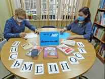 Литературно-познавательная игра «Раскрывая тайны слова»