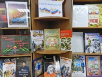 Книжная выставка «Слава и гордость России»: ко Дню героев Отечества