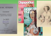 Звуковой обзор журналов «Литературный дилижанс»