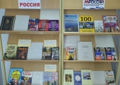 12 июня – День России