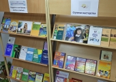 Выставка «Педагог и наставник - учить и учиться»