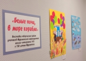 Выставка творческих работ детей с разными возможностями здоровья открылась библиотеке 