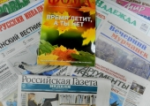 Обзор периодических изданий «Осенняя встреча»
