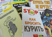 Литературно-информационный калейдоскоп «Главный ЗОЖника завет: Спорту – да! Сигарете – нет!»
