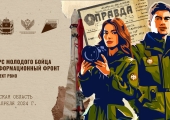 Читателей приглашают на молодежный форум