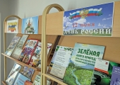 Приглашаем посетить выставку-путешествие «Открываем Россию!»
