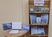 Выставка изданий «Крым в истории и культуре России»