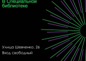 В специальной библиотеке покажут фильм о приключениях лиса на Камчатке