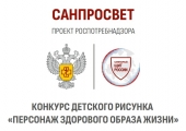 Конкурс детского рисунка «Персонаж здорового образа жизни»
