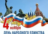 Патриотический час «Россия единством крепка»